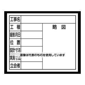 シンワ測定 スチールボード ホワイト 「8項目」 横 14×17cm 79158 入数:1枚