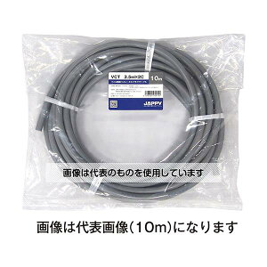 JAPPY �L���u�^�C���P�[�u�� �D�F 20m VCT 3.5SQX 2C 20M JP �����F1��(20m��)