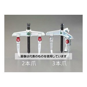 アズワン(AS ONE) 160mm スライドアームプーラー(3本爪) EA500BH-160 入数:1個