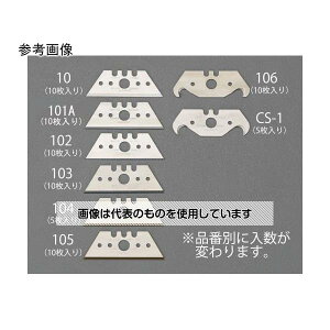 アズワン(AS ONE) 53x19x0.63mm カッターナイフ替刃(10枚) EA589CR-101A 入数:1パック(10枚入)