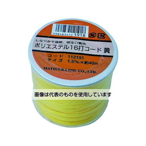 �܂���H�� �|���G�X�e��16�ŃR�[�h(�c�Ȃ�)1.5mm×40m �� �{�r���� PET-16CORD-15-40YL �����F1��