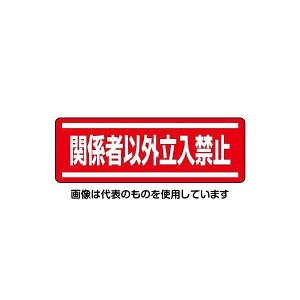 �A�Y����(AS ONE) 120x360mm �Z���^���S�X�e�b�J�[(�֌W�҈ȊO�`) EA983AD-64 �����F1��