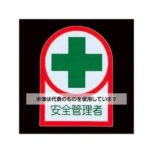 �A�Y����(AS ONE) 35x25mm �w�����b�g�X�e�b�J�[(���S�Ǘ���/2��) EA983AN-27A �����F1�g(2����)