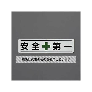 AY(AS ONE) 1800x450mm (S) EA983BD-81 F1