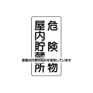 �A�Y����(AS ONE) 600x300mm �댯���W��(�댯������������) EA983CR-5 �����F1��