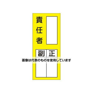 �A�Y����(AS ONE) 200x80mm �ӔC�ҕ\���X�e�b�J�[(�ӔC��) EA983CK-1A �����F1��