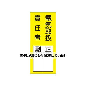 �A�Y����(AS ONE) 200x80mm �ӔC�ҕ\���X�e�b�J�[(�d�C�戵�ӔC��) EA983CK-2A �����F1��