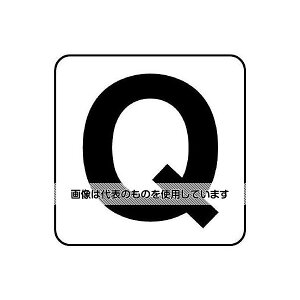 �A�Y����(AS ONE) 100x100mm �A���t�@�x�b�g�\���X�e�b�J�[[Q](1��) EA983CW-147 �����F1��