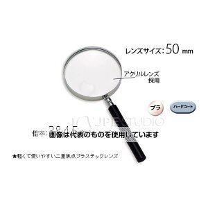 池田レンズ工業 エボ柄ルーペ 3倍&4.5倍 50mm アクリルレンズ 1210-P 入数:1個