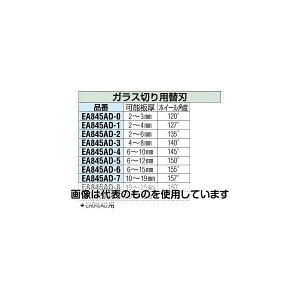�A�Y����(AS ONE) 6-12mm/155°�K���X�ؑ֐n(EA845AD/AE/AF�p) EA845AD-6 �����F1��