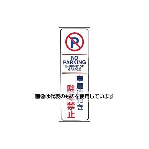 AY(AS ONE) 360x120mm ֎~W[ԋ֎~](/) EA983FK-231 F1