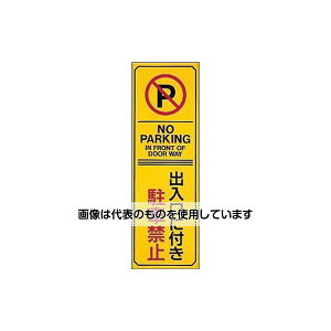 AY(AS ONE) 360x120mm ֎~W[ԋ֎~](IW EA983FK-232 F1