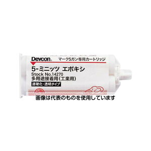 アズワン(AS ONE) 5ミニッツエポキシ 接着剤 50ml DV14270 入数:1本