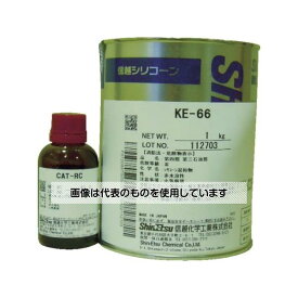 信越化学工業 シーリング 一般工業用 2液タイプ 1Kg KE66 入数：1セット