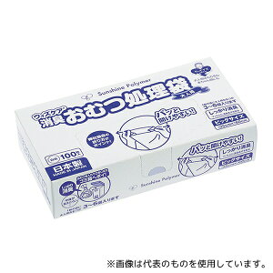 サンシャインポリマー ウィズケア 大人用おむつ処理袋ビッグ (100枚入)