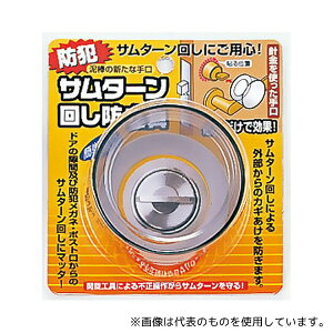 mebN N-2072 T^[񂵖h~