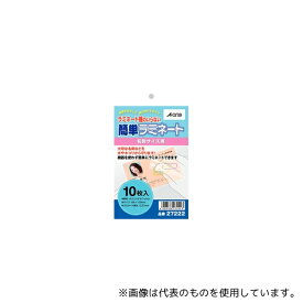 エーワン(A-ONE) 27222 簡単ラミネート 名刺サイズ用 保護用ラベル 1パック(10シート入)