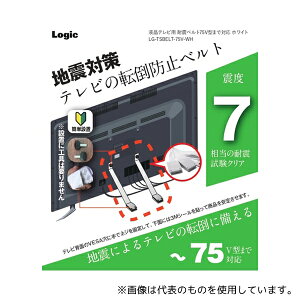 WbN LG-TSBELT-75V-WH erpϐkxg 40`75^Ή zCg