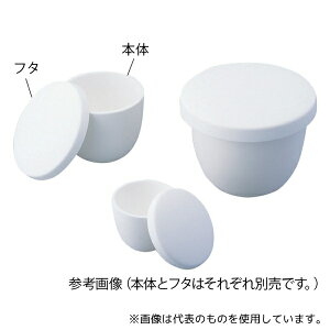 ニッカトー SSA-H RUTUBO-C1 アルミナるつぼ 本体 30mL 1箱(5個入)