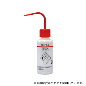 TARSONS 561010 薬品識別洗浄瓶 LDPE製 250mL Acetone(アセトン)