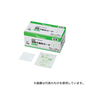 ナビス(アズワン) SFY7575 ベスケア 滅菌不織布ガーゼ 75×75mm 1枚×100袋入