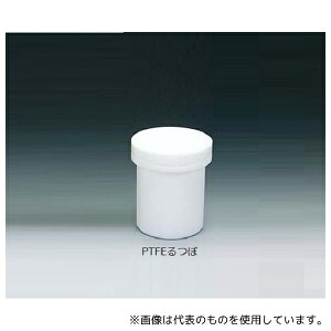 アズワン NR0218-004 PTFE るつぼ 50cc