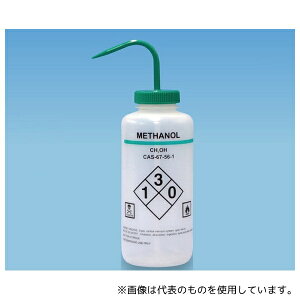 TARSONS 562014 薬品識別洗浄瓶 LDPE製 500mL Methanol(メタノール)