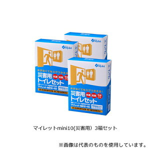 ܂ɂ 1303 ЊQpgCZbg }Cbg mini-10 3Zbg