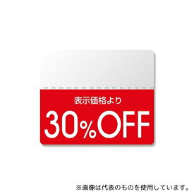 HEIKO 7037263 タックラベル半糊ラベル N スタンダード 「30%OFF」 200片