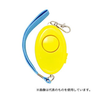 アーテック 3945 防犯ブザーレモンII(防水)