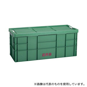 リス 130L 道具箱