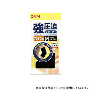 D&M #732 ubN M T|[^[(Ђ)