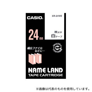 カシオ XR-24WE カシオ ネームランドテープ24mm幅 (白地/黒文字)
