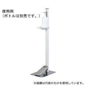 タカラ産業 TTM-08A-W 足踏み式消毒液スタンド ホワイト
