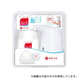 レキットベンキーザー ミューズノータッチ 泡ハンドソープ 本体 オリジナル 250mL