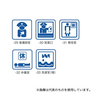 光 サインプレート(カッティングシート仕上げ) 休養室 100×100mm