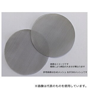 tantore 丸型ステンレスメッシュ Φ100mm 50メッシュ(平織) 10枚入