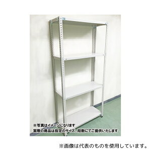 明興関包スチール LN08-6430-4 軽量ラック(セミノンボルトタイプ) ミックラック H1800×W1205×D305mm 天地4段
