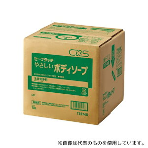 シーバイエス T35748 セーフタッチやさしいボディソープ 18L