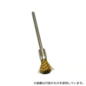 サンフレックス No.H-322 精密ワイヤーブラシ 筆型 真鍮線