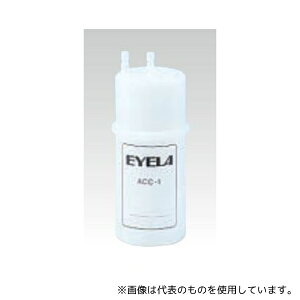 B(EYELA) ACC-1 tB^[Gg YJ[gbW J[gbWACybgp