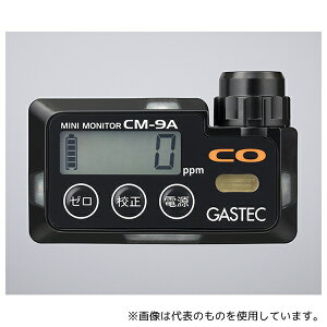ガステック CM-9A 装着形一酸化炭素検知警報器 トレーサビリティ体系図+試験成績書付