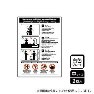 KALBAS KTK3085 �v���[�g �����̃}�i�[�Ƌ֎~���� 2����