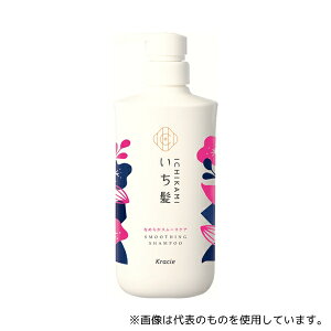 クラシエ いち髪 なめらかスムースケア シャンプー ポンプ