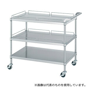 ●シンコー(業務用厨房機器) M21-9060-U75 ステンレスワゴン(SUS430) 900×600×800mm(棚3段・天板/中棚ガード付き)
