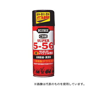 H(KURE) No.2005X[p[ hK(N5-56) CRC5-56 No.2005