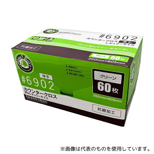 アズワン 6902G カウンタークロス 厚手 グリーン 60枚入