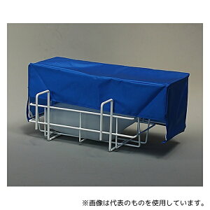三和化研工業 尿器掛カバー ヨコ型