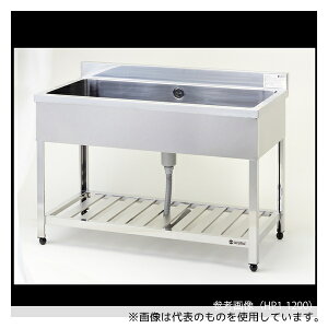 東製作所 HP1-1000 一槽シンク(ホース付) 1000×600×800