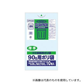 オルディ CPN32 クリンパック90L透明厚手0.05mm 1ケース(10枚×20パック)